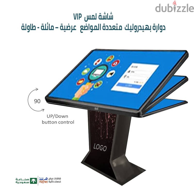 شاشة VIP مائلة لمس تستخدم للعروض التفاعلية وللاعمال الراقية photo 1