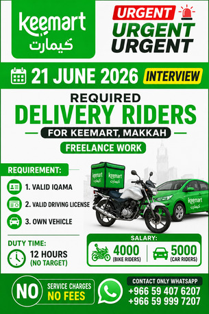 KEEMart Delivery Riders photo 1