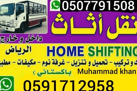 نقل اثاث I'm Provid Service photo 1