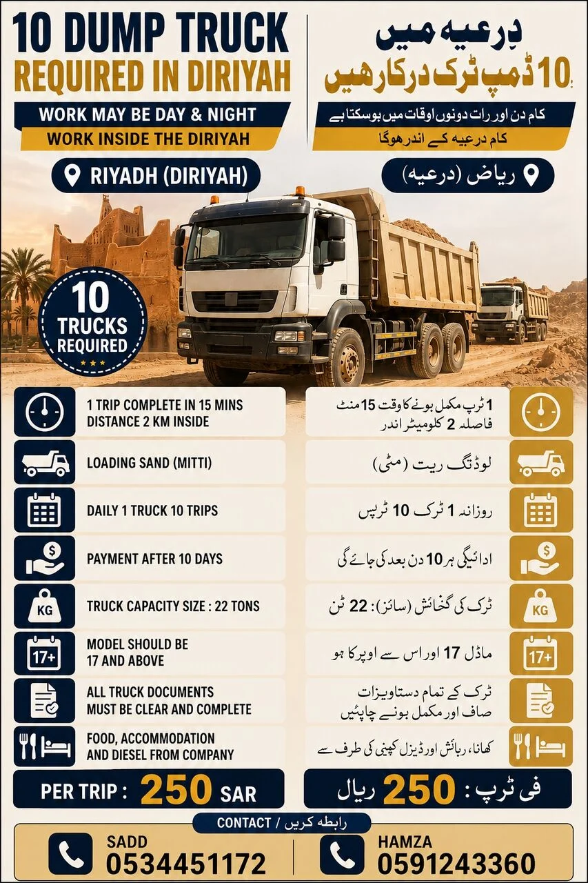 10 Dump Trucks Required In Riyadh (Diriyah) photo 1