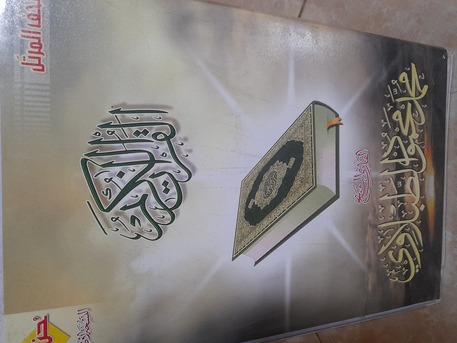 SAR 50,  Qura'n Recitations photo 1