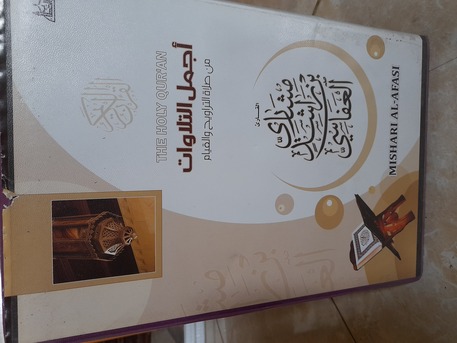 SAR 50,  Qura'n Recitations photo 2