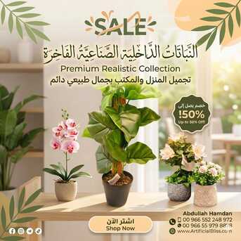 SAR 55,  Premium Artificial Indoor Plants & Elegant Flower Pots! 🌿 photo 1