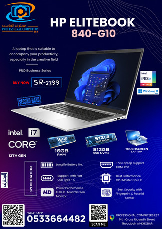 SAR 2399,  HP EliteBook 840 G10 (i7-13th Gen 16/512 Touchscreen)