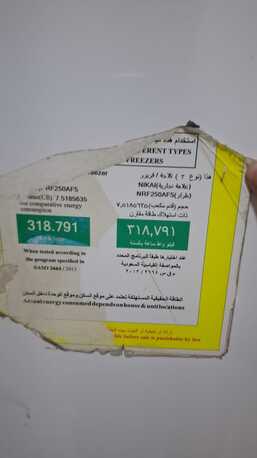 SAR 600,  Refrigerator For Sale photo 2