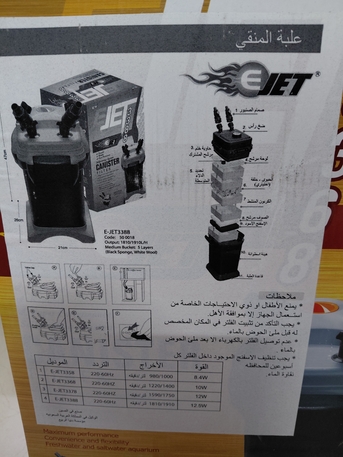 SAR 450,  EJET Canister Filter 3368 photo 3