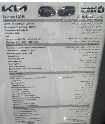 SAR 28000,  Kia Sportage 2025 L photo 2