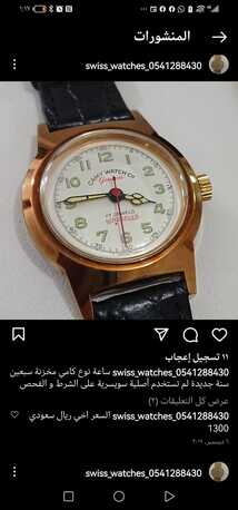SAR 650,  CAMY  Watch  NEW  Vintage Of 60 Years Old photo 1