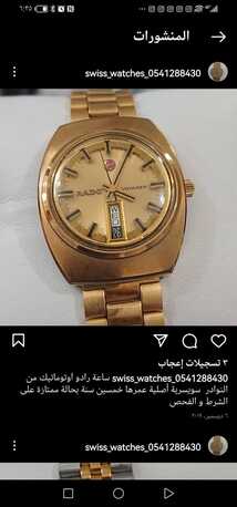 SAR 1450,  RADO Automatic Watch For Men Original Swiss Made photo 1