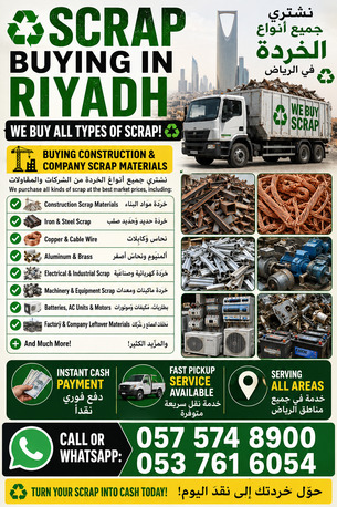 We Are Buying Purchased All Types Of Leftover Scraps Materials 0575748900 photo 2