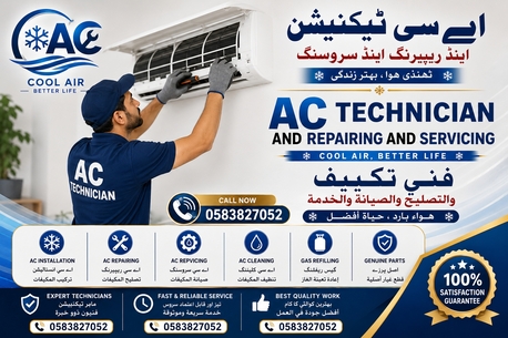AC  Air Conditioner . 👉 Buying And Selling 0583827052 photo 1