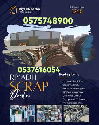 We Buy Collecting Purchase All Types Of Scraps Materials 0575748900 photo 2
