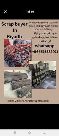 We Buy Collecting Purchase All Types Of Scraps Materials 0575748900 photo 3