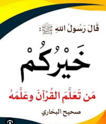 قران مجید  ناظرہ و حفظ --تجوید ومخارج کےساتھ photo 1