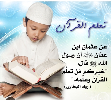 Islamic And Arabic Tuition Available photo 1