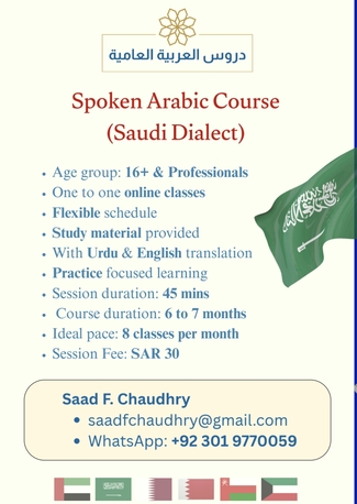 Spoken Arabic Course Available ( Saudi Dialect) . photo 1