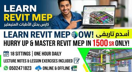 Learn BIM And Its Tools photo 2