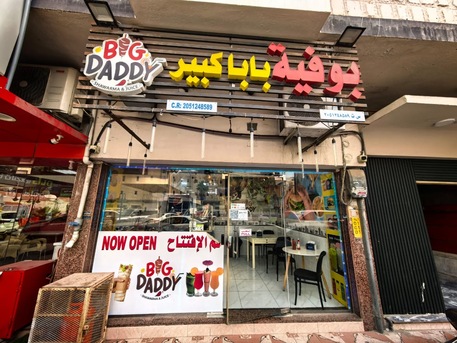 Fully Equipped Bufiya For Sale Opposite Almana Hospital - Al Khobar