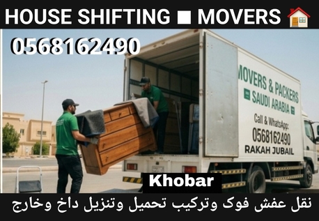 HOUSE SHIFTING ■ MOVERS PACKERS ■COMPANY ■PROFESSIONAL TEAM ■REASONABLE PRICE.0568162490 photo 1