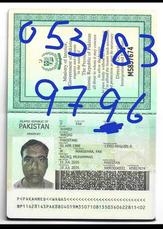Lost Passport photo 1