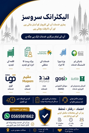 Professional Business Services  • Transfer Of Sponsorship • Residence Permit Renewal • Pro photo 2