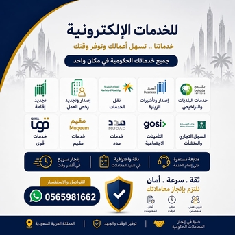 Professional Business Services  • Transfer Of Sponsorship • Residence Permit Renewal • Pro photo 3
