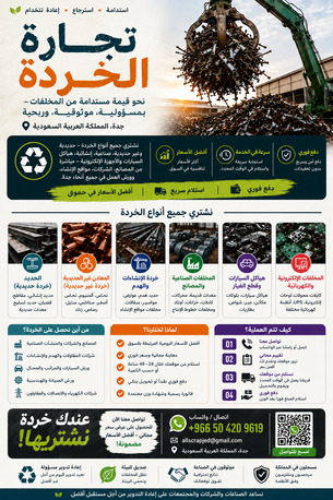 Ready To Buy Scrap photo 2