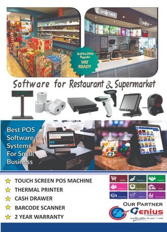 Complete ZATCA Accounting Software With Inventory For Wholesale/Retail,POS photo 1