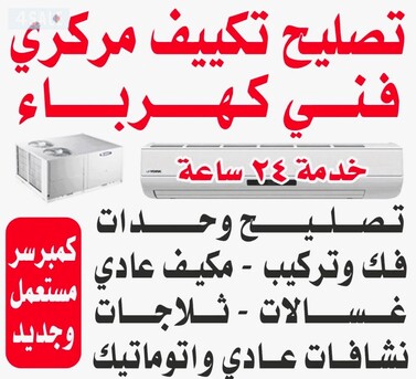 Air Conditioning Services In Jeddah photo 3