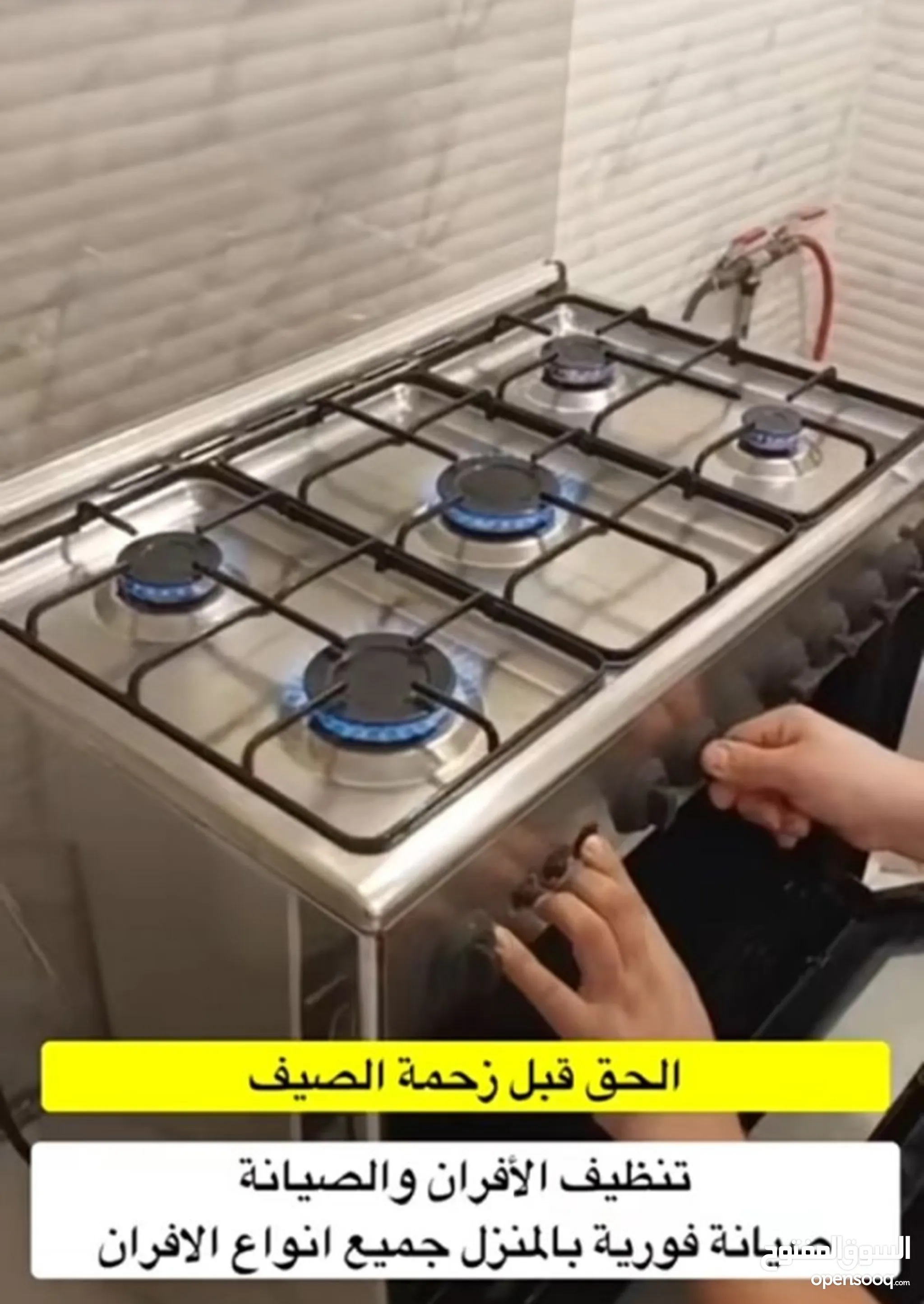 Gas Stove Repair Cleaning And Maintenance Services - Hara  Malaz Olaya Sulaimania Riyadh photo 2