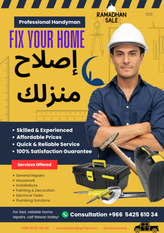 صيانة منزلية بالرياض - Every Siyana | Home Repair Riyadh photo 3