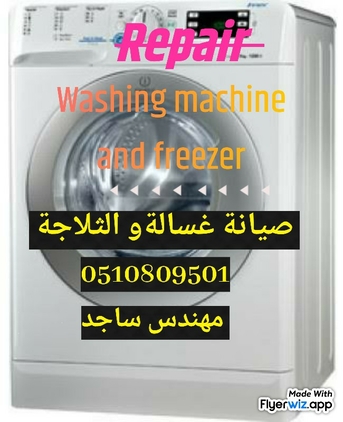Automatic Washing Machine Repair photo 2