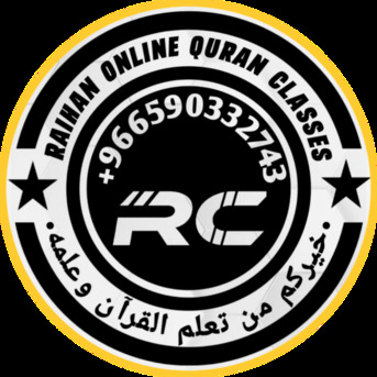 QURAN TEACHER AVAILABLE ❤️ 16 YEARS EXPERIENCE IN QURAN TEACHING FIELD ❤️ IN SAUDI ARABIA photo 1