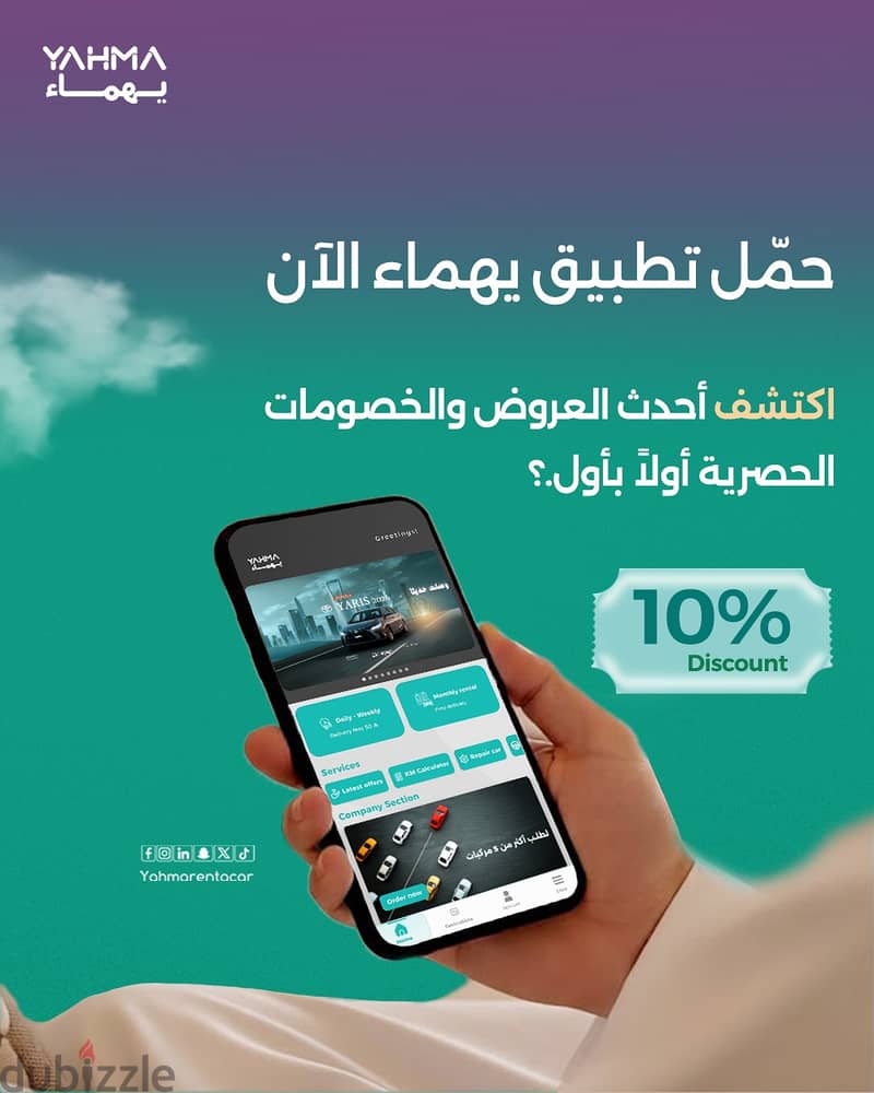 سيارة نيسان صني 2023 للإيجار في جدة - توصيل مجاني للإيجار الشهري photo 3