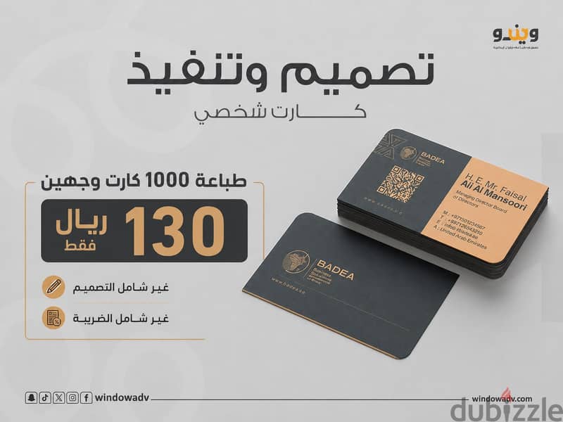 خلك مميز بكارت شخصي يعكس احترافية أعمالك photo 1