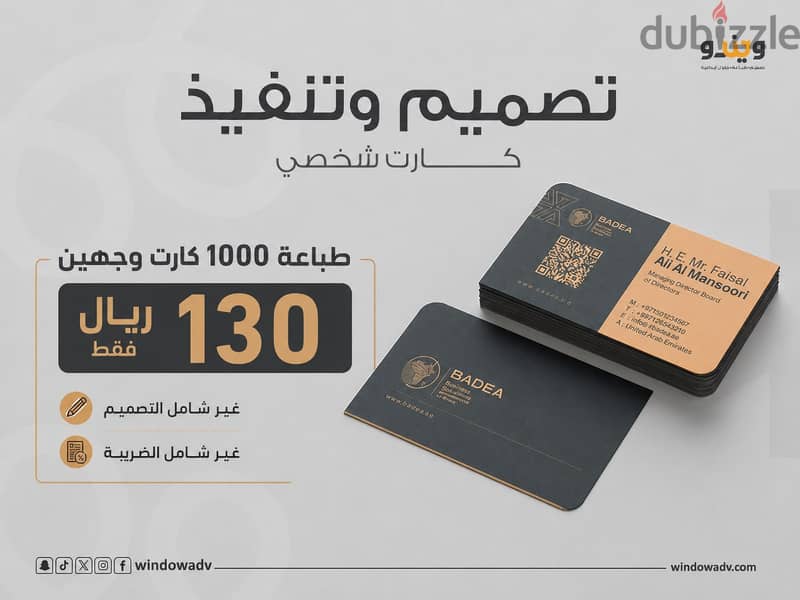 خلك مميز بكارت شخصي يعكس احترافية أعمالك photo 1