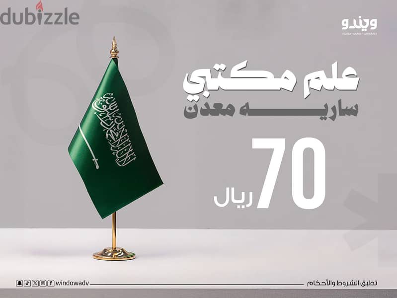 خله يزين مكتبك. . . ويعكس فخرك بهويتك photo 1