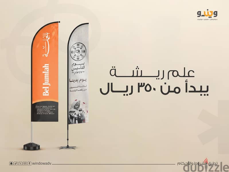 خلك ظاهر. . . وخلي علامتك التجارية تُشاهد من بعيد photo 1