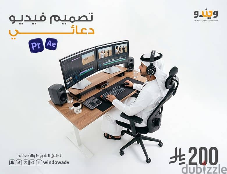 فيديو دعائي احترافي يبدأ من 200 ريال فقط photo 1