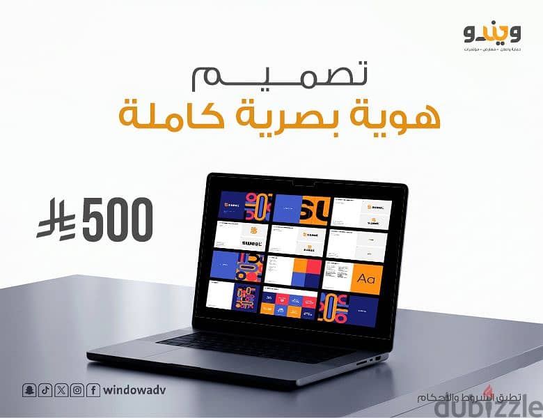 صمم هوية بصرية متكاملة لشركتك photo 1