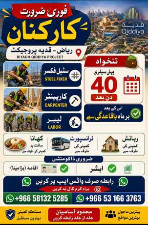 ضرورتِ کاریگر 📍 مقام: املج مطلوبہ افراد فنش photo 1