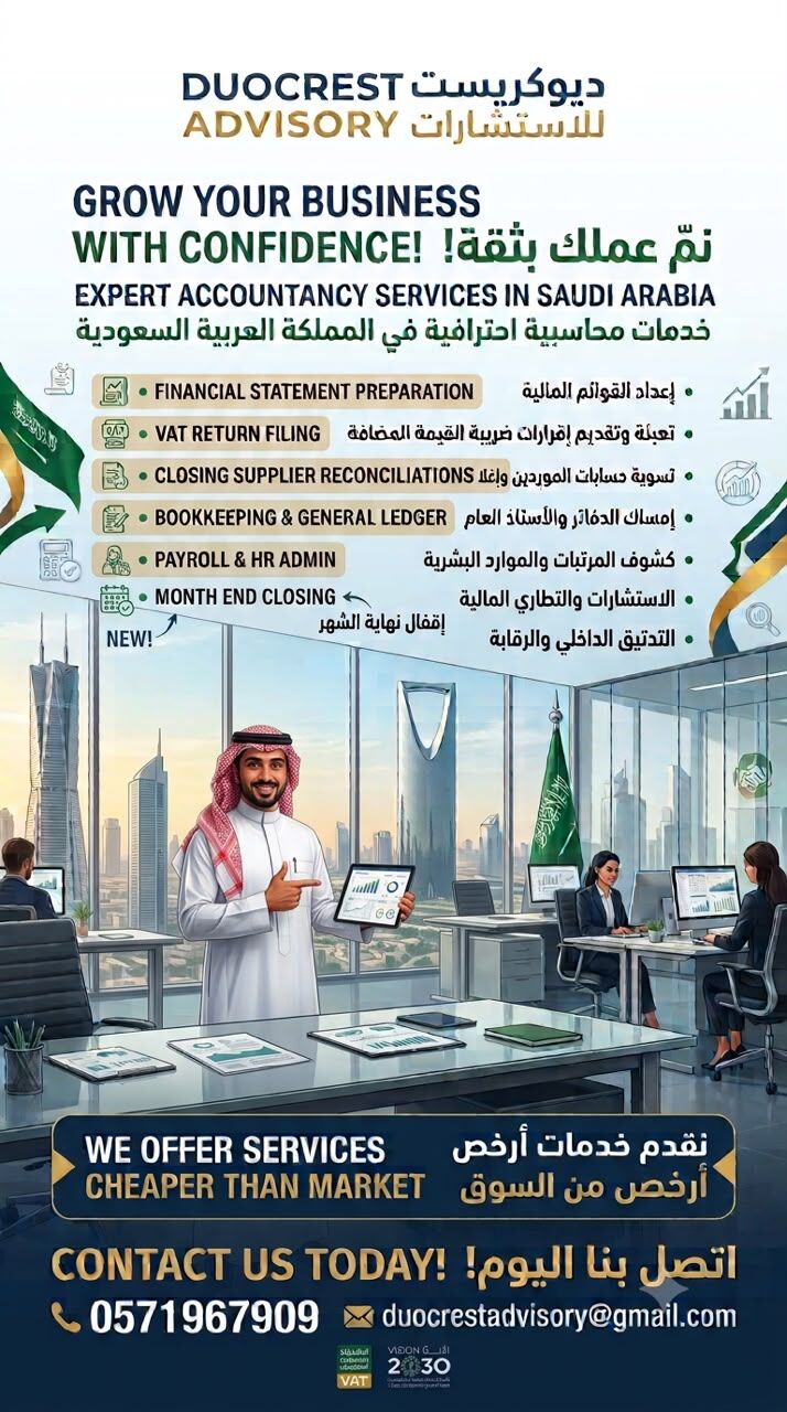 Professional Accounting & Financial Advisory Services In Saudi Arabia photo 1