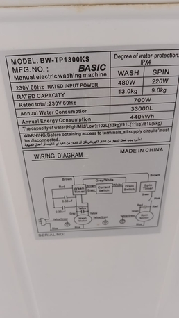 SAR 230,  Washing Machine 13 KG photo 1