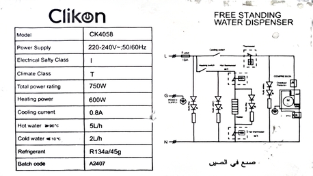 SAR 250,  Water Dispenser (CLIKON 4058)220-240V photo 1