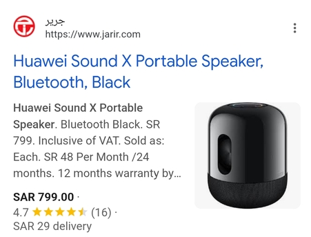 SAR 600,  Huawei Sound X Speaker... New