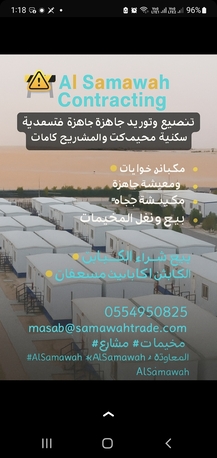 SAR 20,  Portable Cabins photo 3