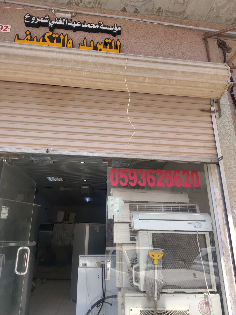 AC SHOP FOR SALE JUBAIL