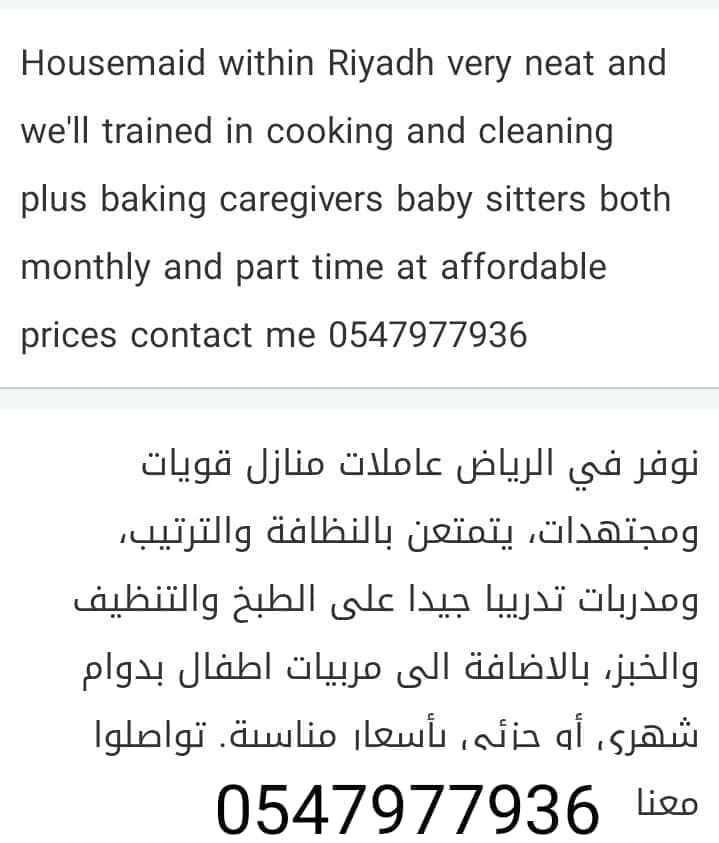 House Maids Within Riyadh Very Neat And We'll Trained In Cooking And Cleaning