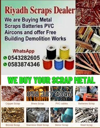 We Buy Ferrous And Non Ferrous Metals In Riyadh: Aluminum, Copper. Brass, Iron, Electronic photo 1