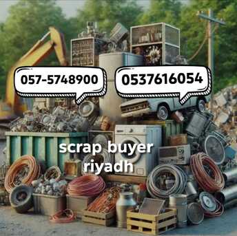 We Buy Different Types Of Leftover Scraps Items +966575748900 photo 1